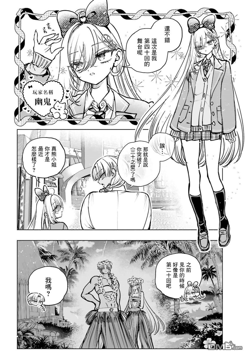 第29话 第5页