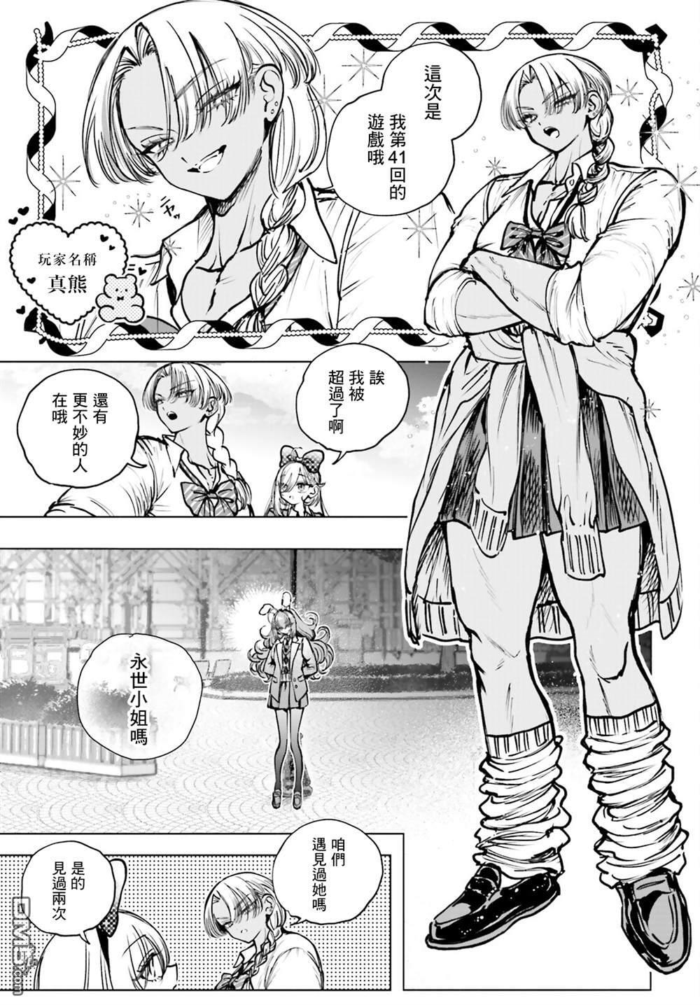 第29话 第6页