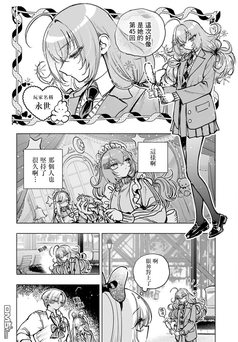 第29话 第7页
