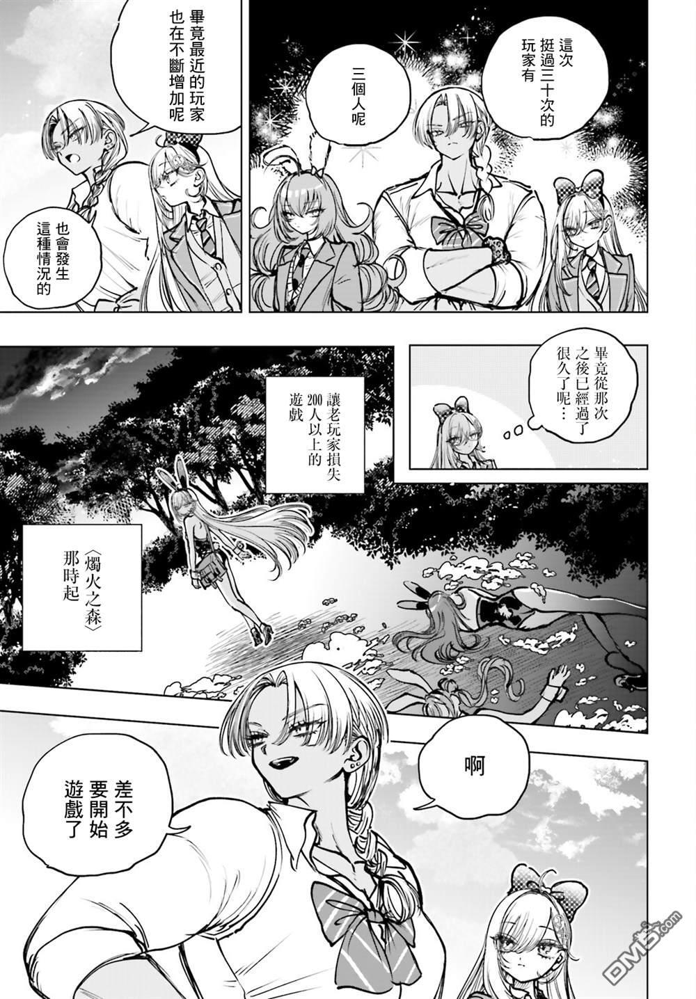 第29话 第8页