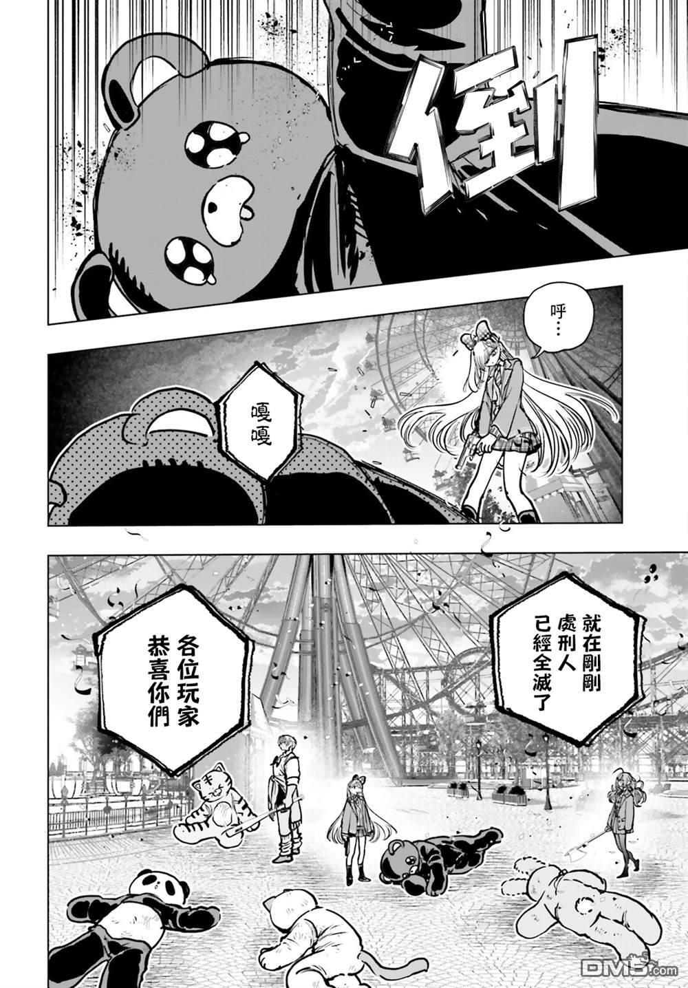 第29话 第9页