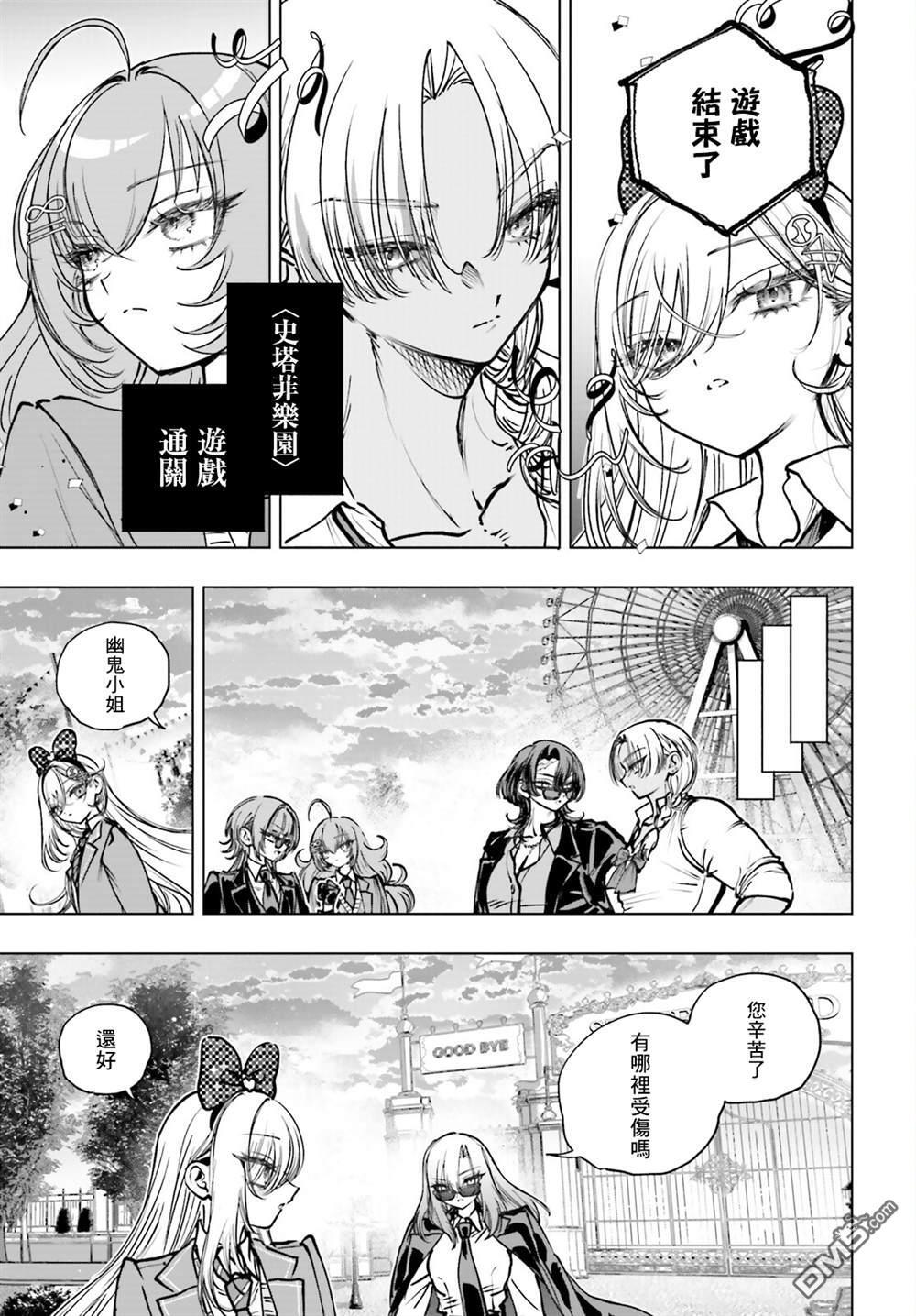 第29话 第10页