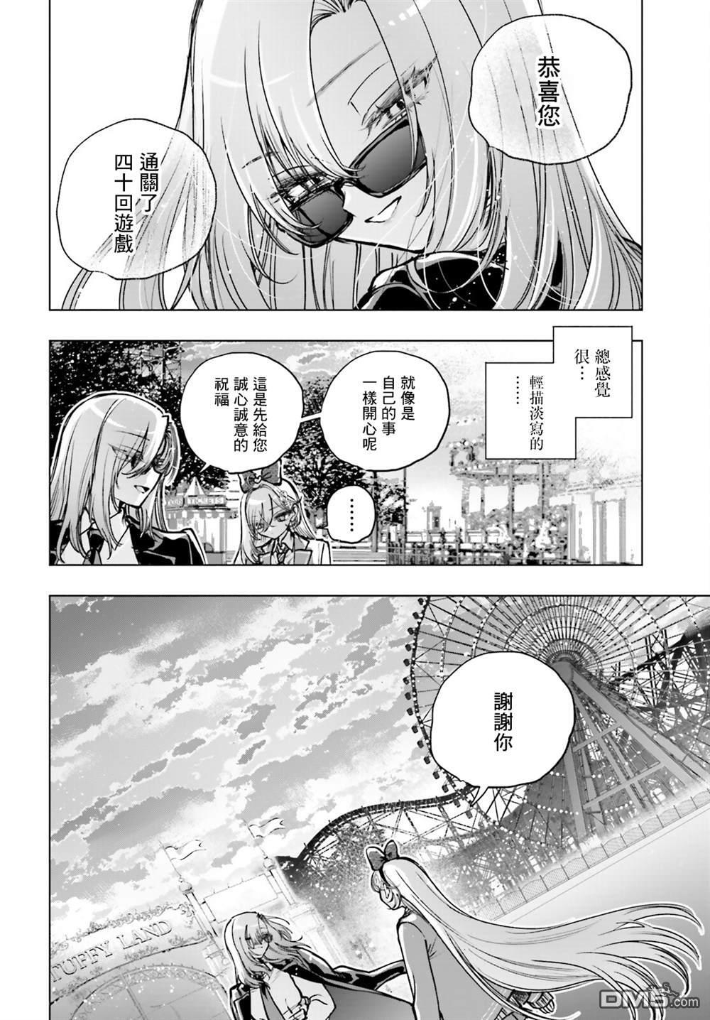 第29话 第11页