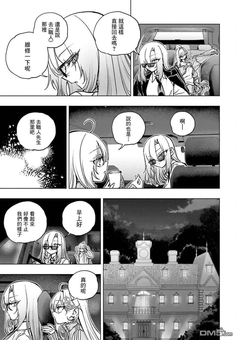 第29话 第12页