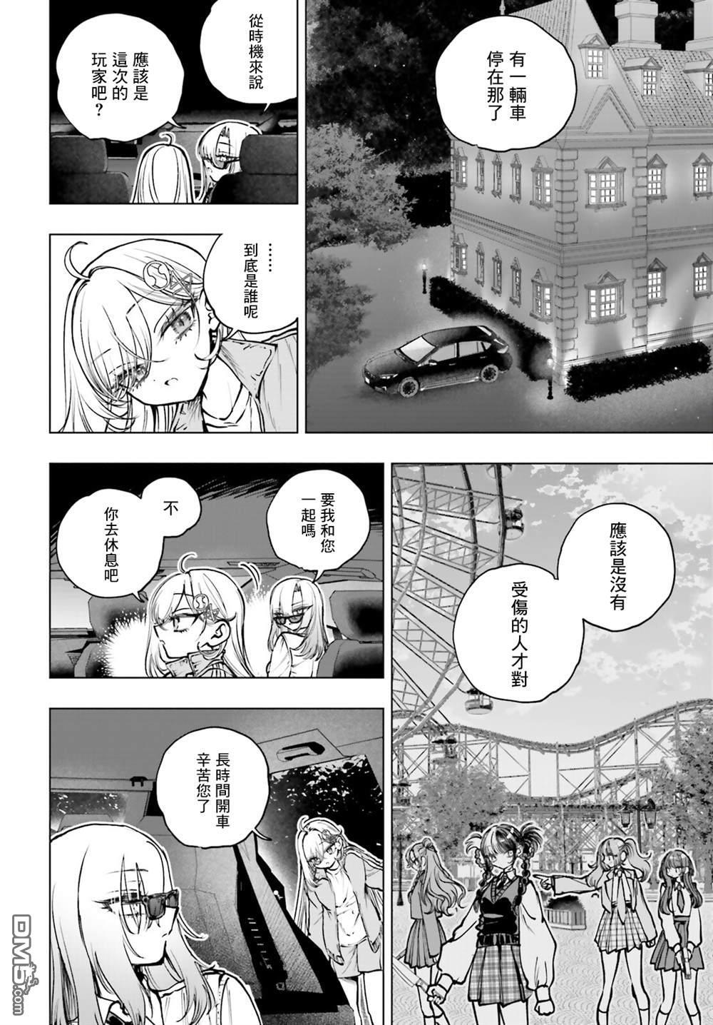 第29话 第13页
