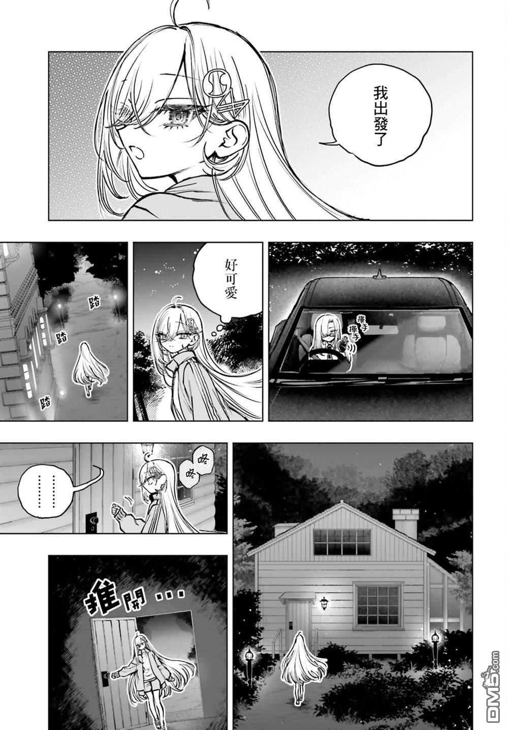 第29话 第14页