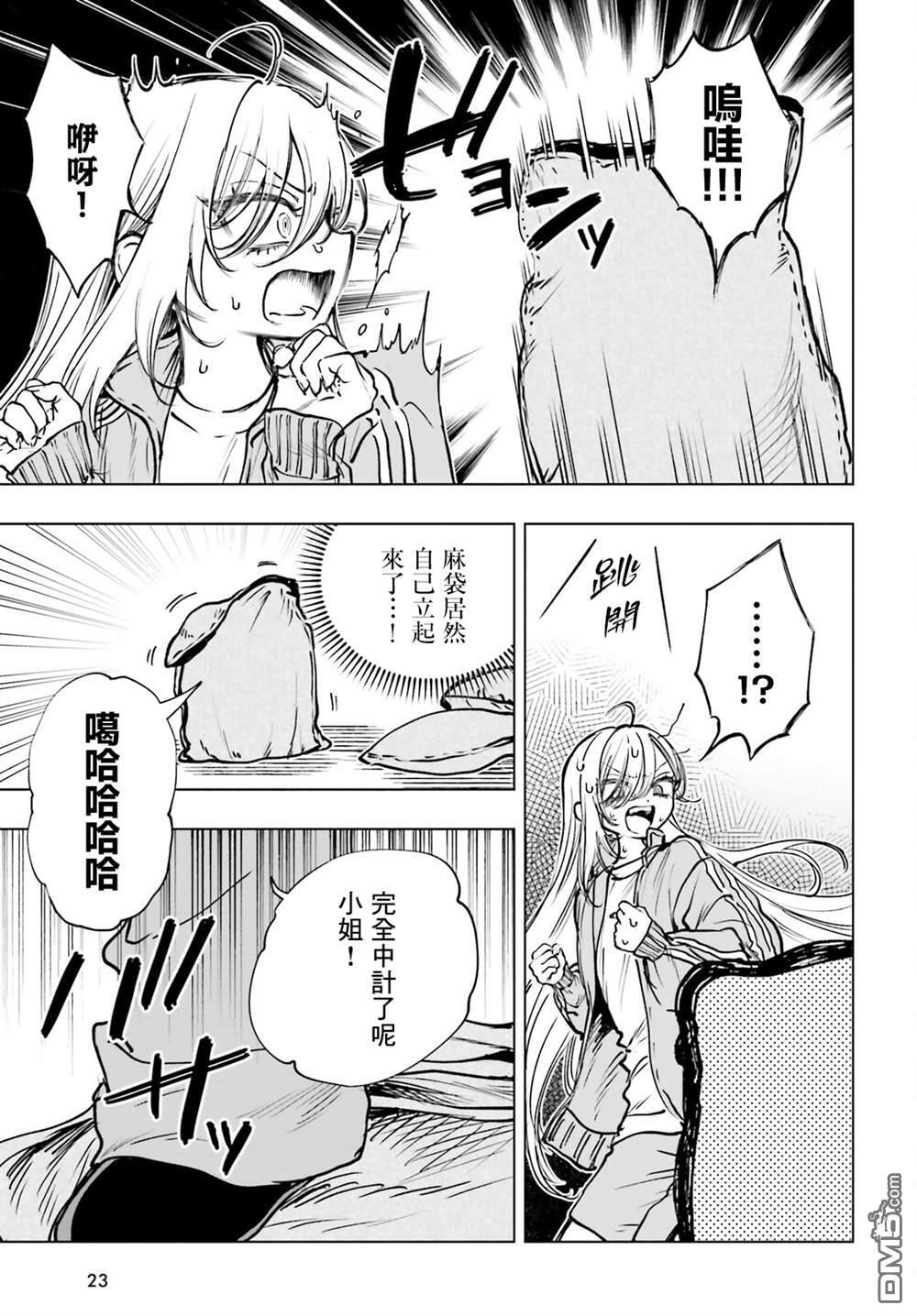 第29话 第16页
