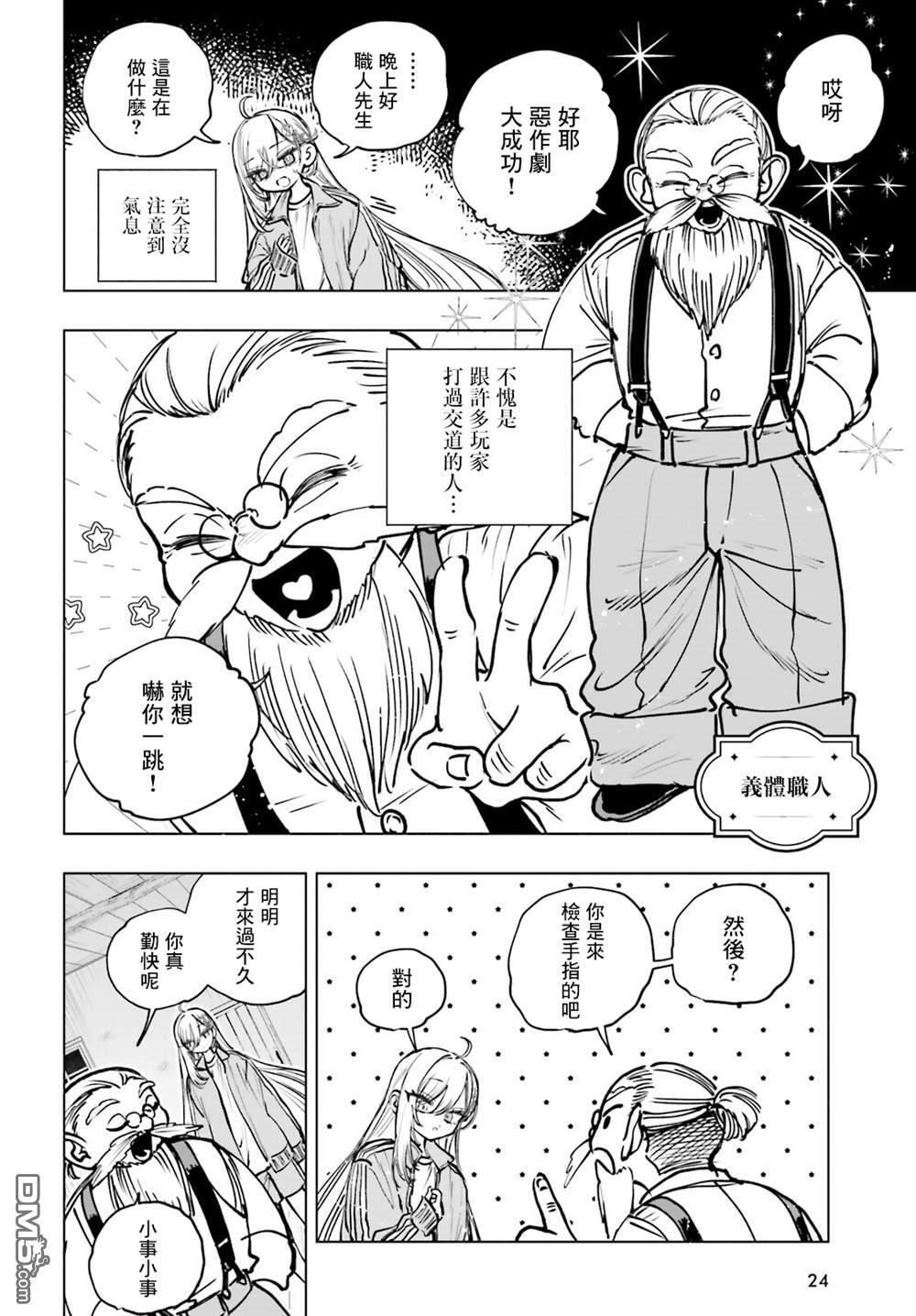 第29话 第17页