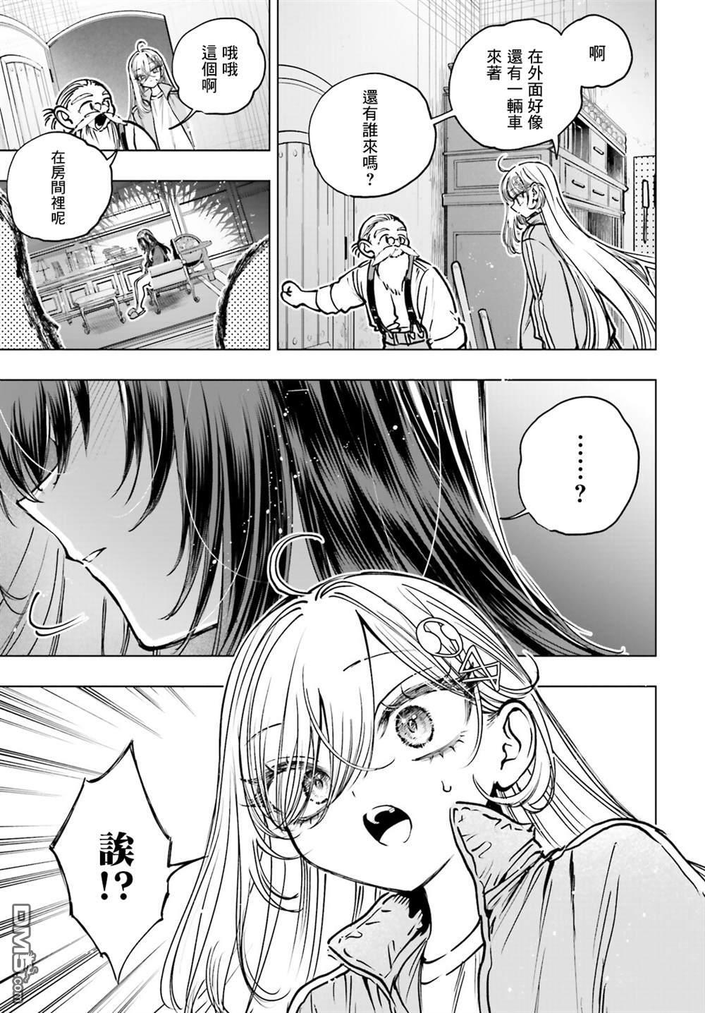 第29话 第18页