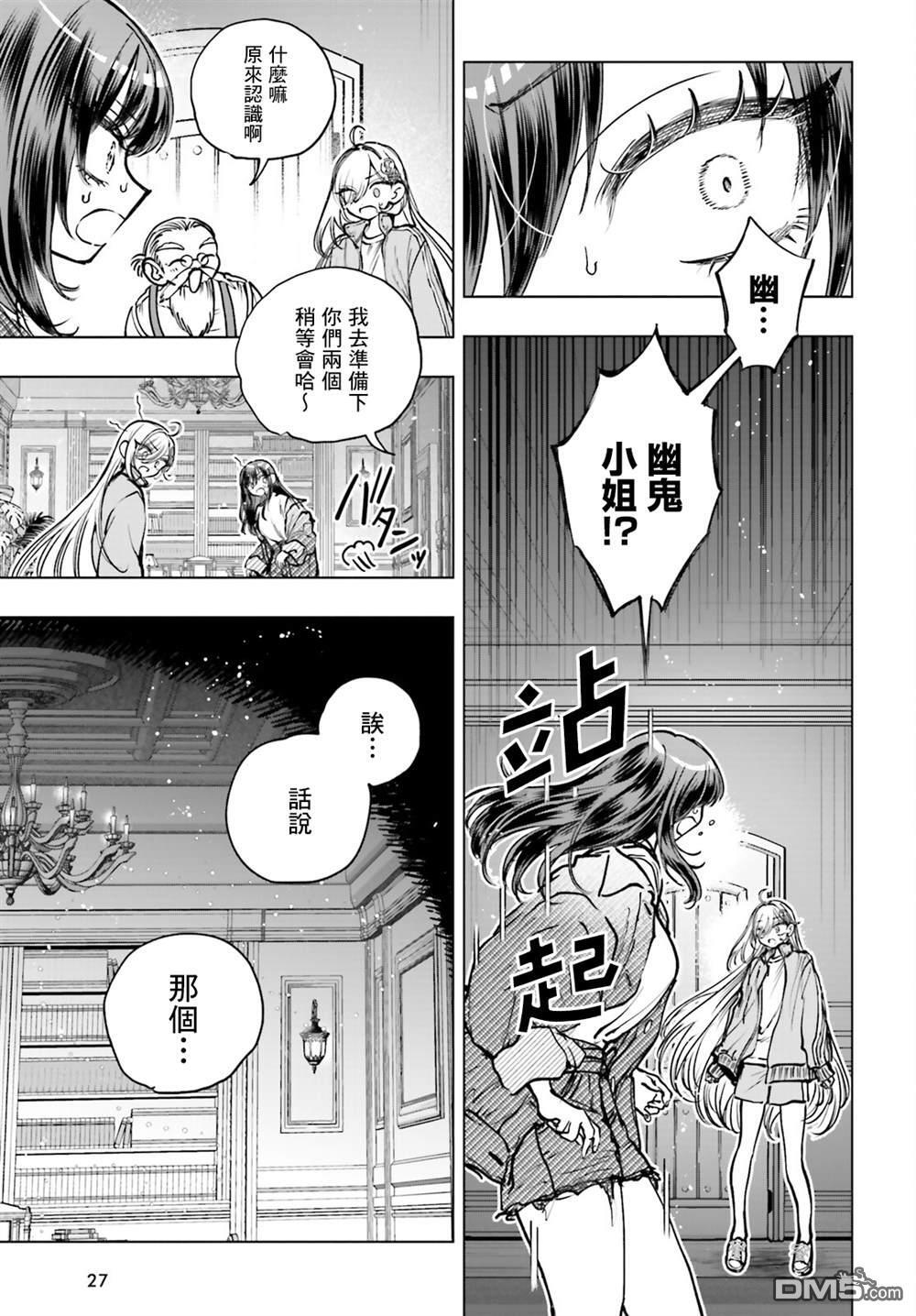 第29话 第20页