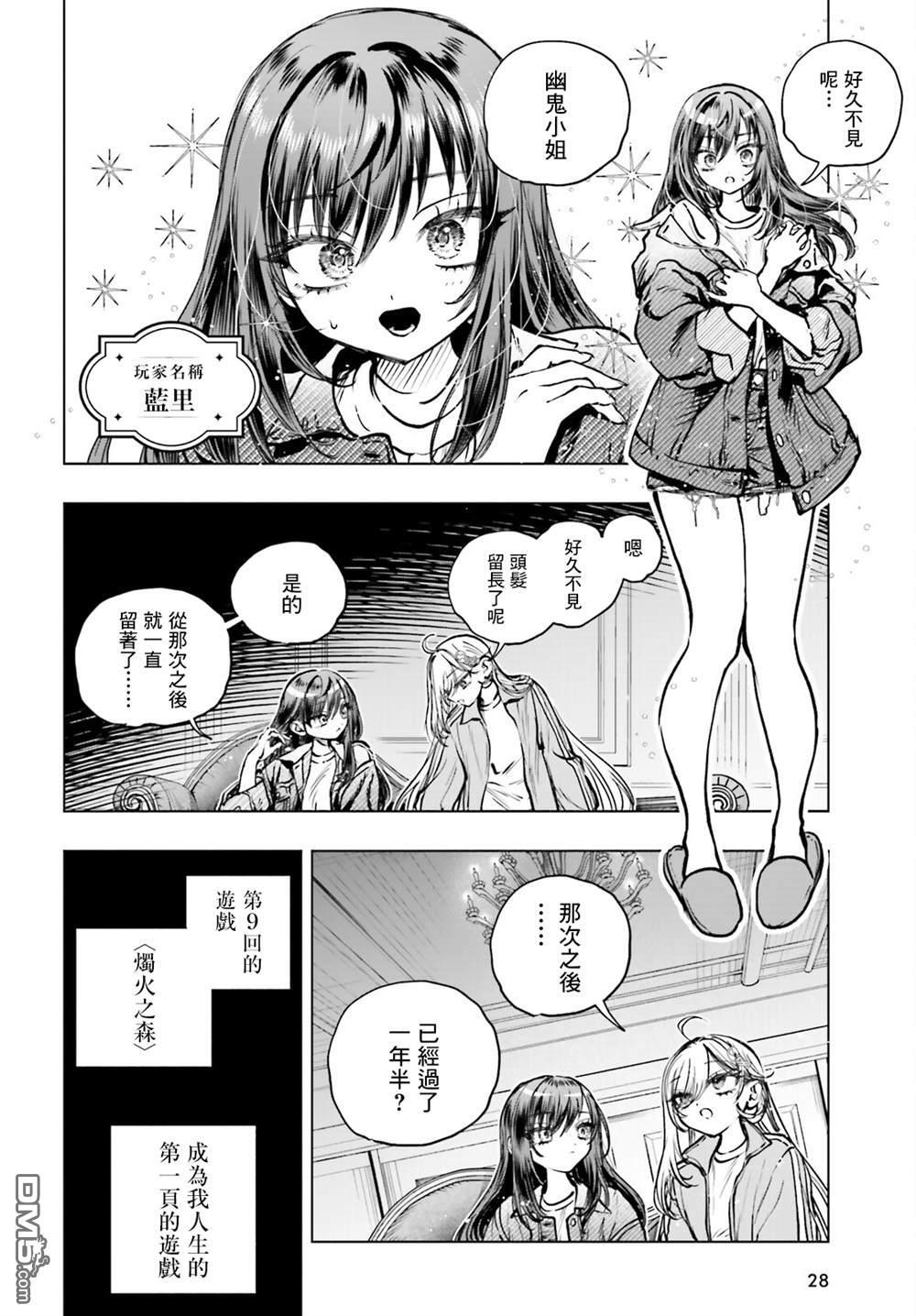 第29话 第21页