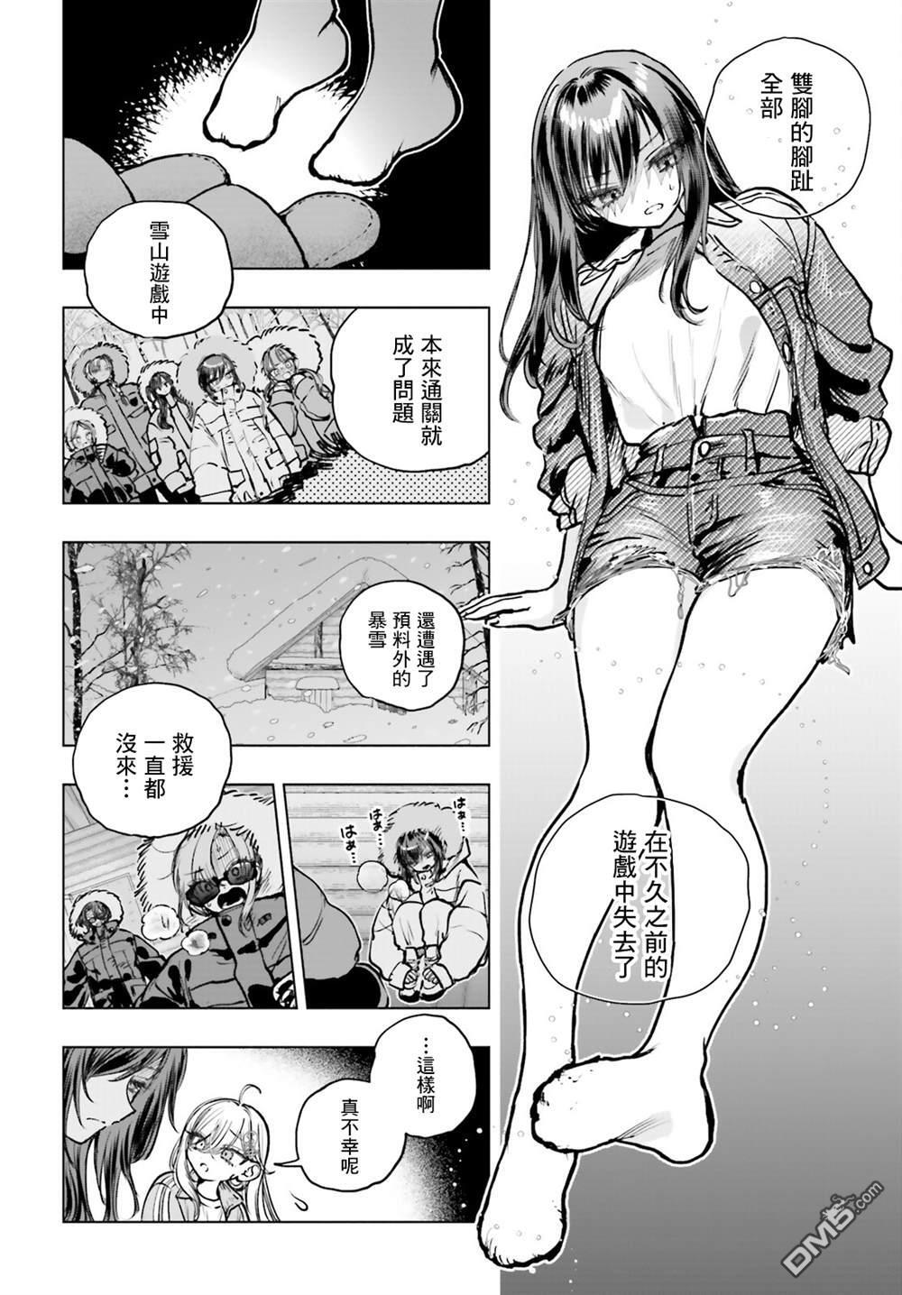 第29话 第23页