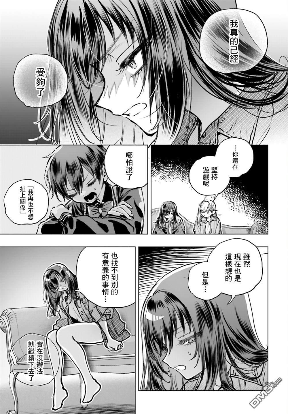 第29话 第24页