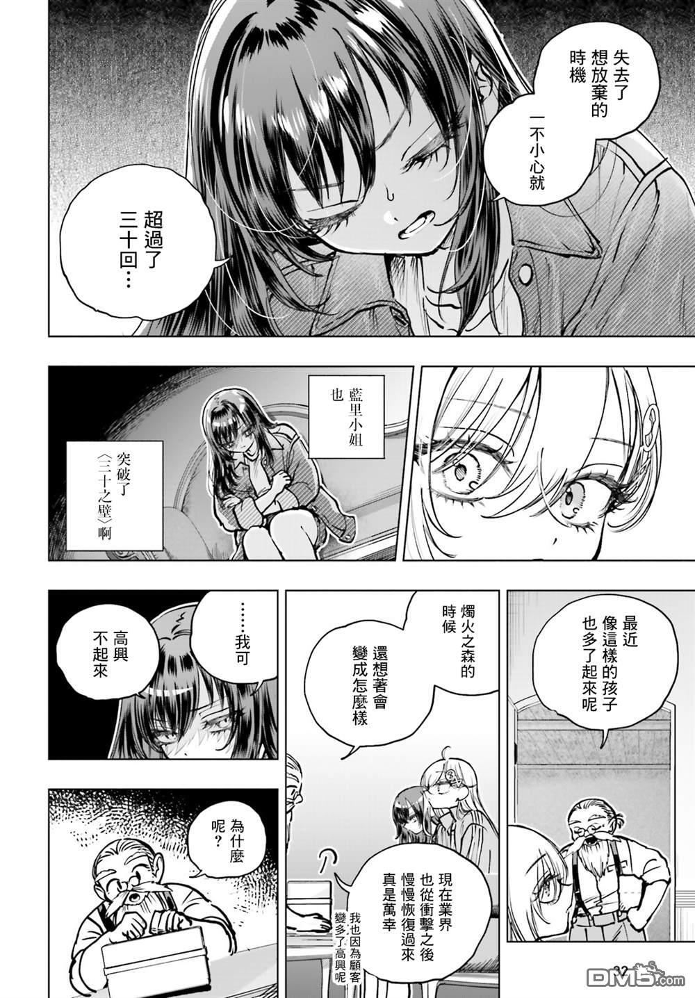 第29话 第25页