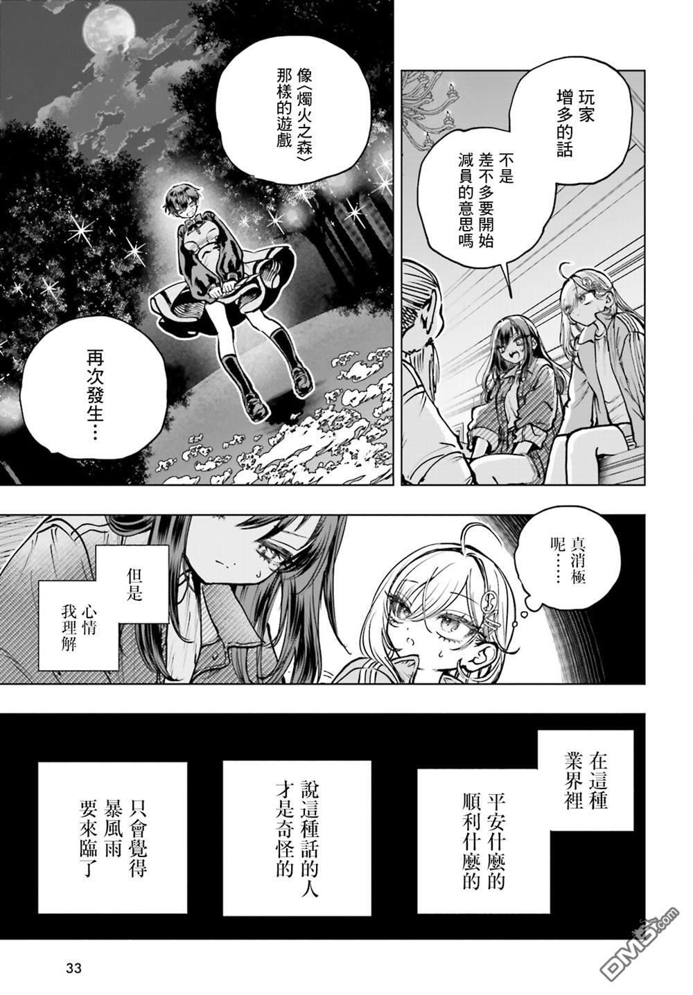 第29话 第26页
