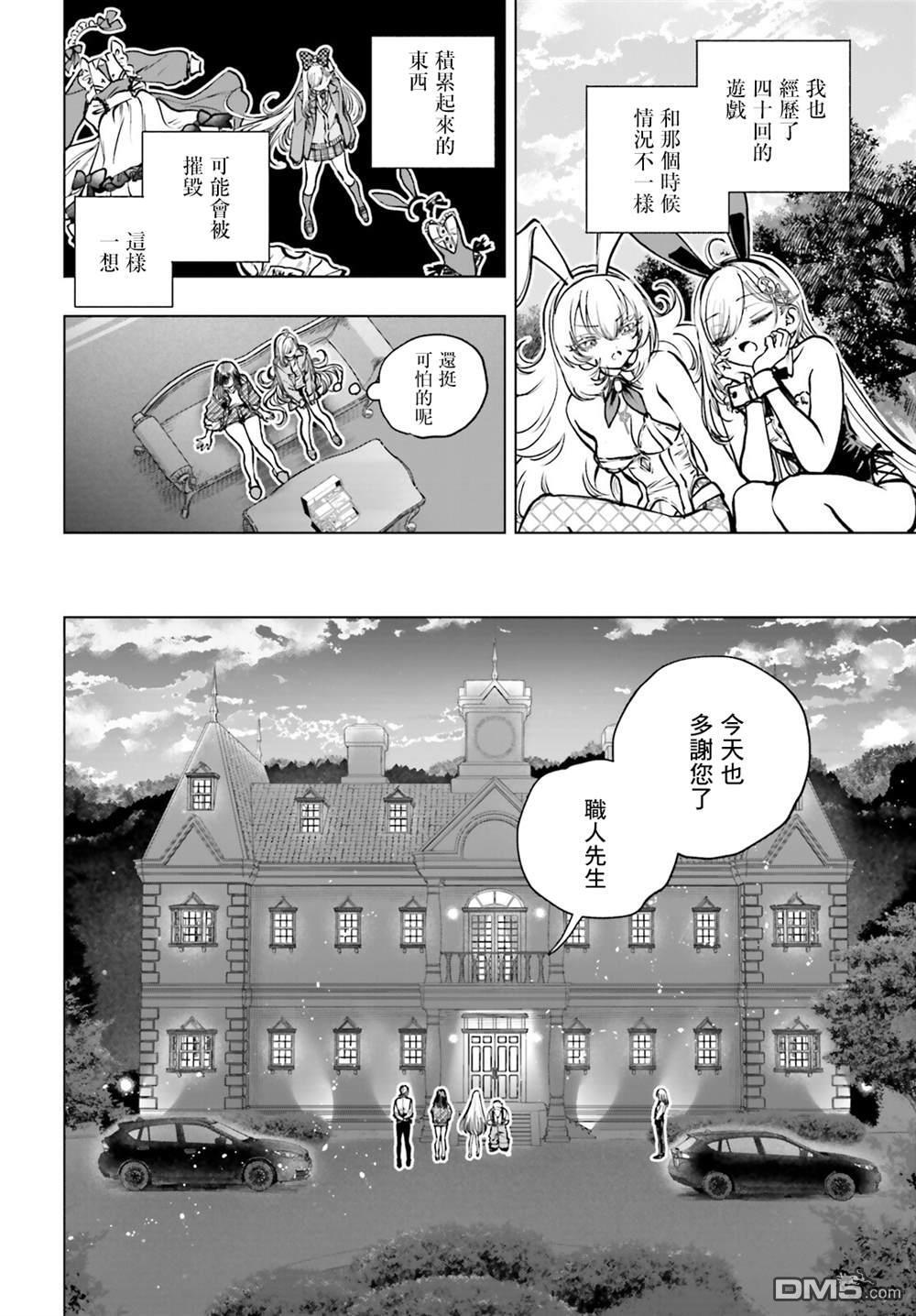 第29话 第27页