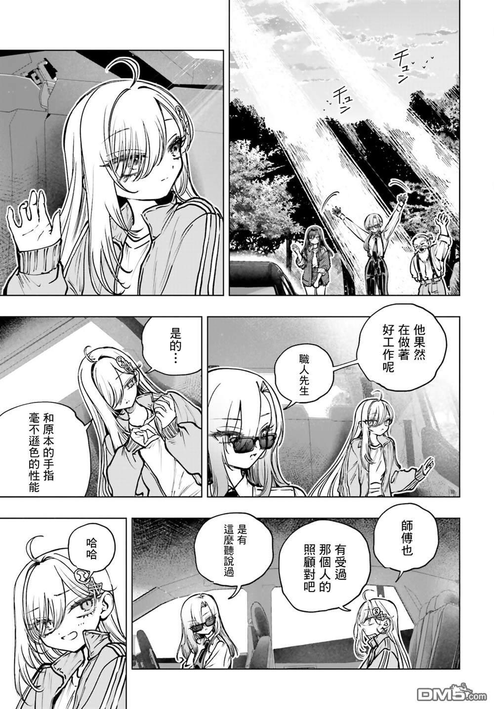 第29话 第28页