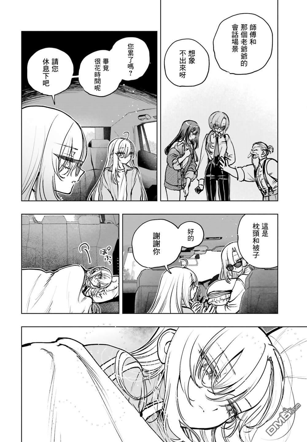 第29话 第29页