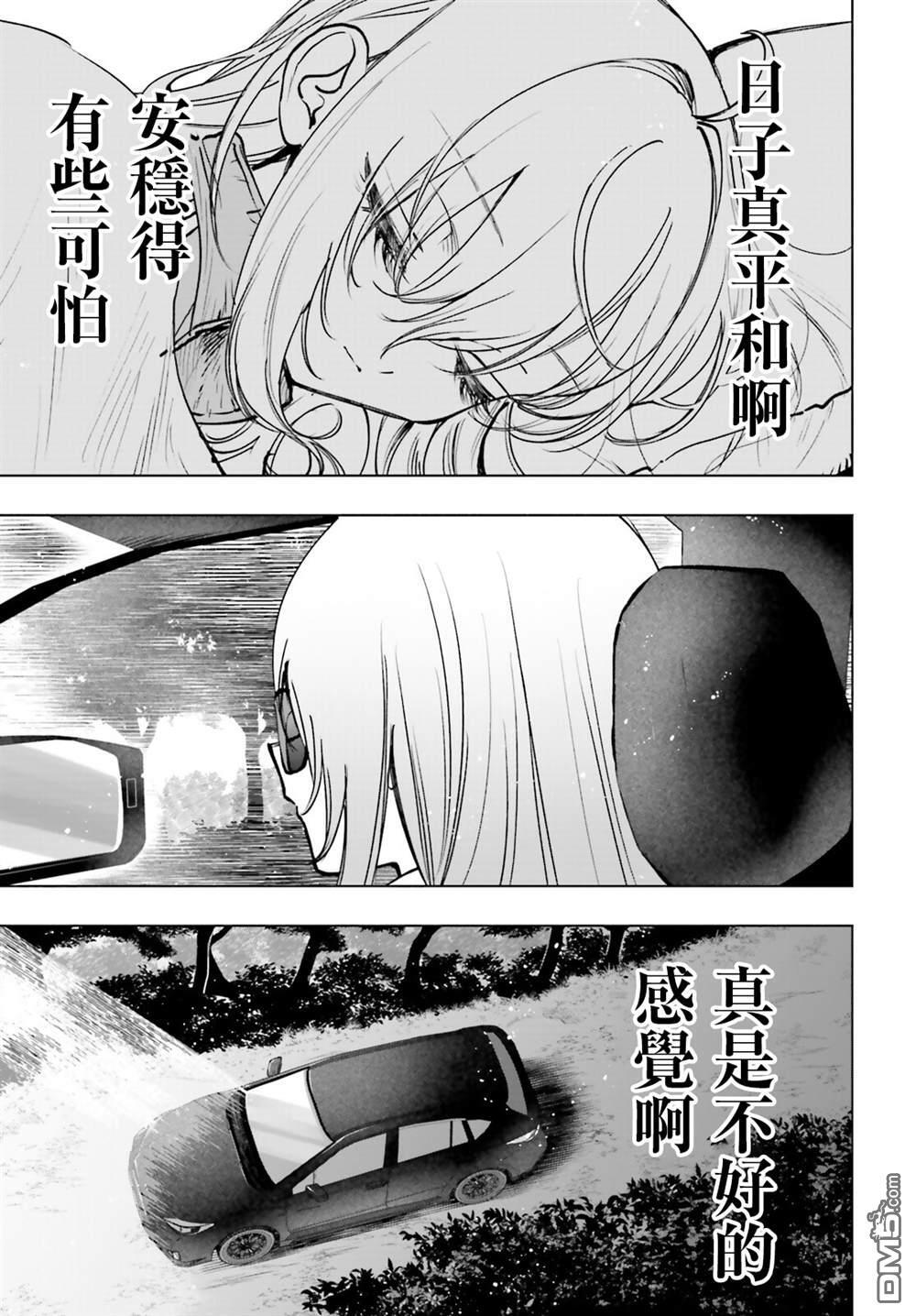 第29话 第30页