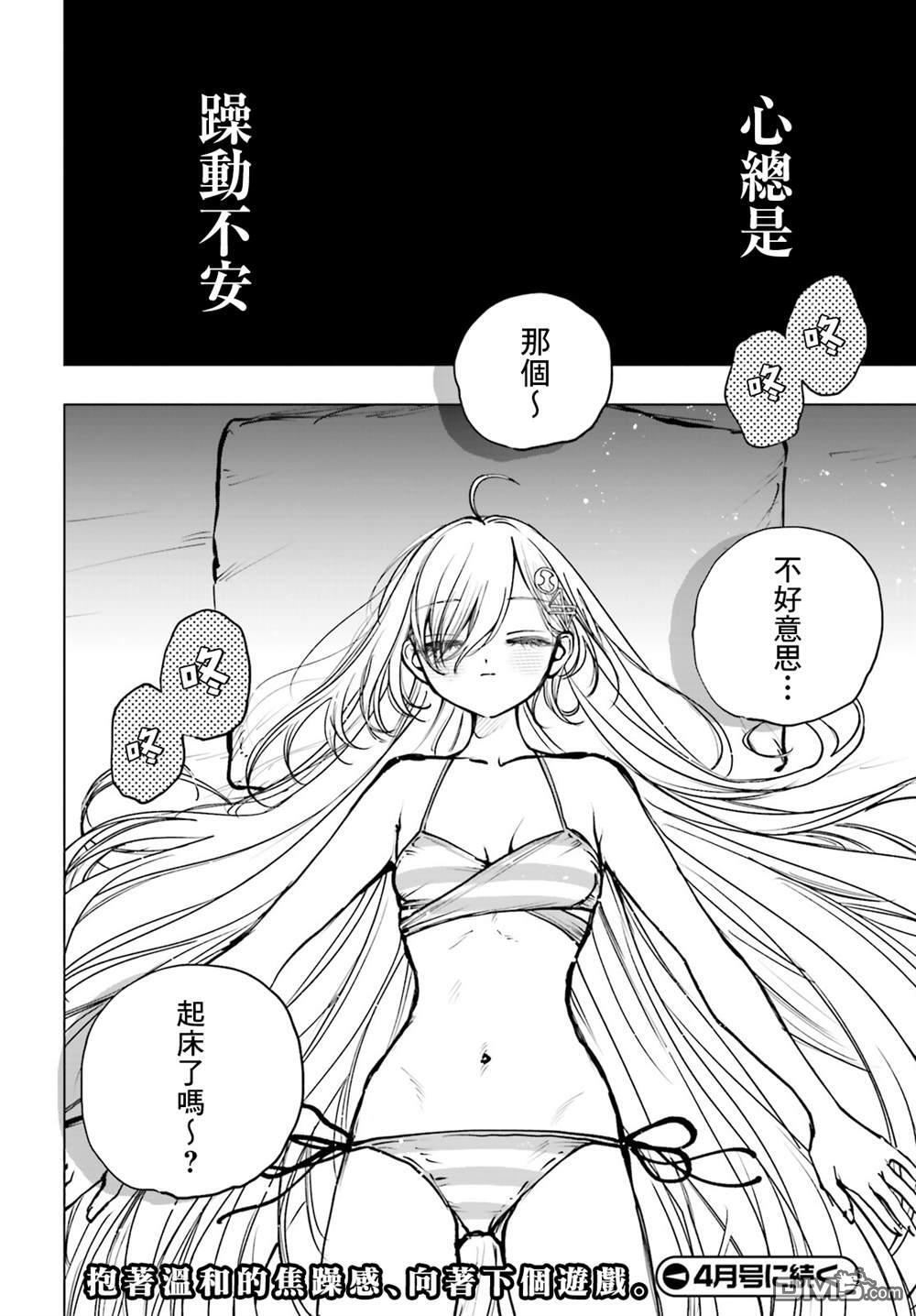 第29话 第31页