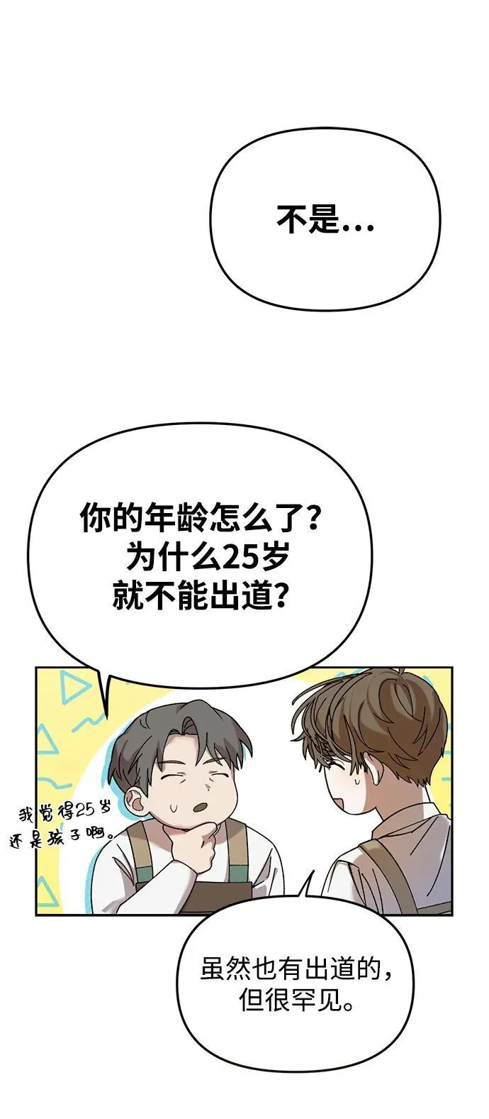 第1话 第62页