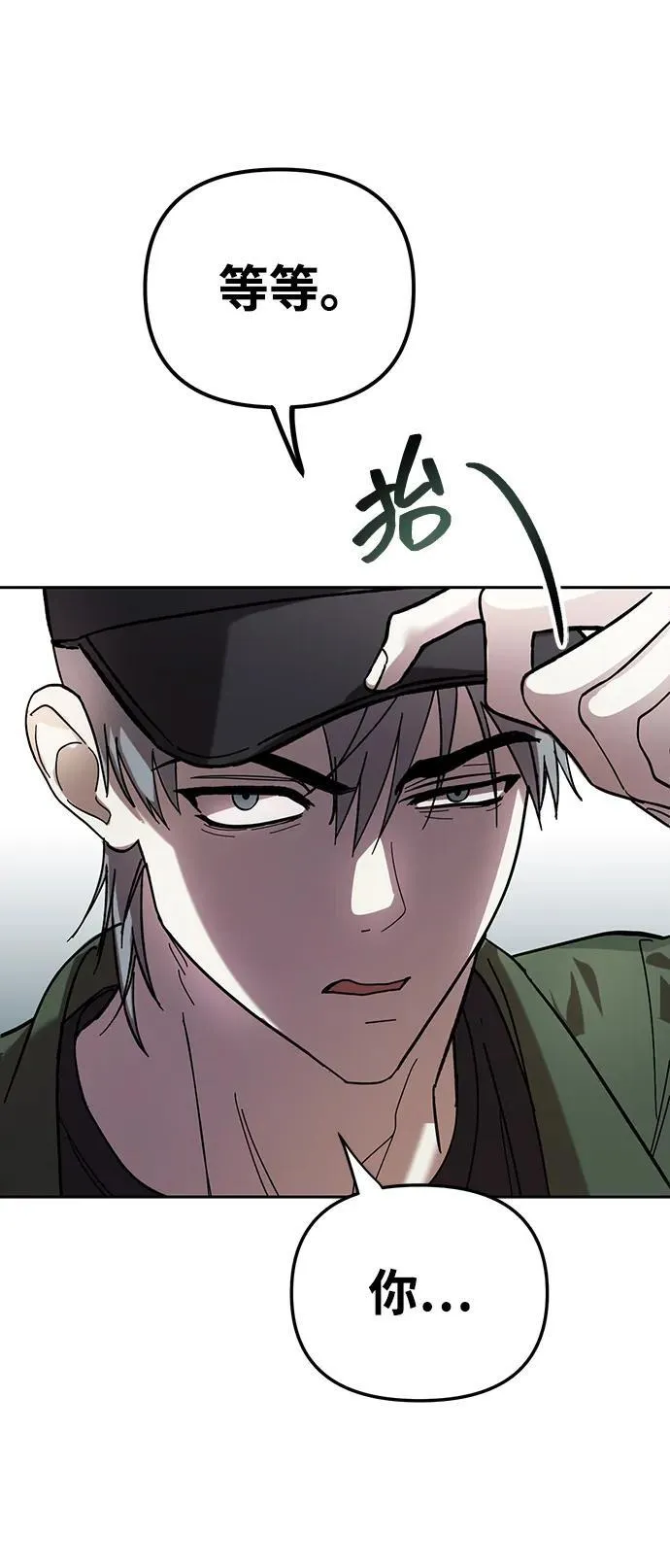 第1话 第75页
