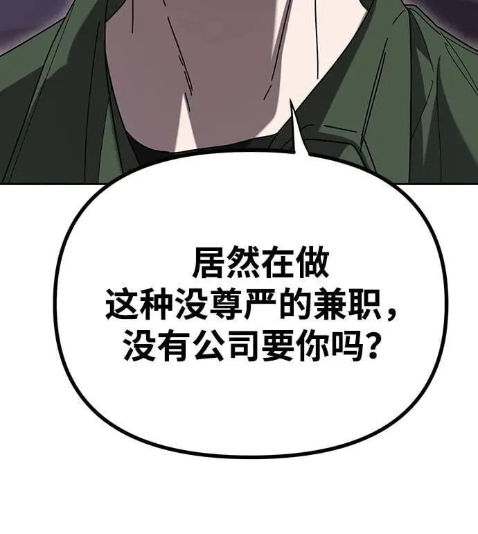 第1话 第83页