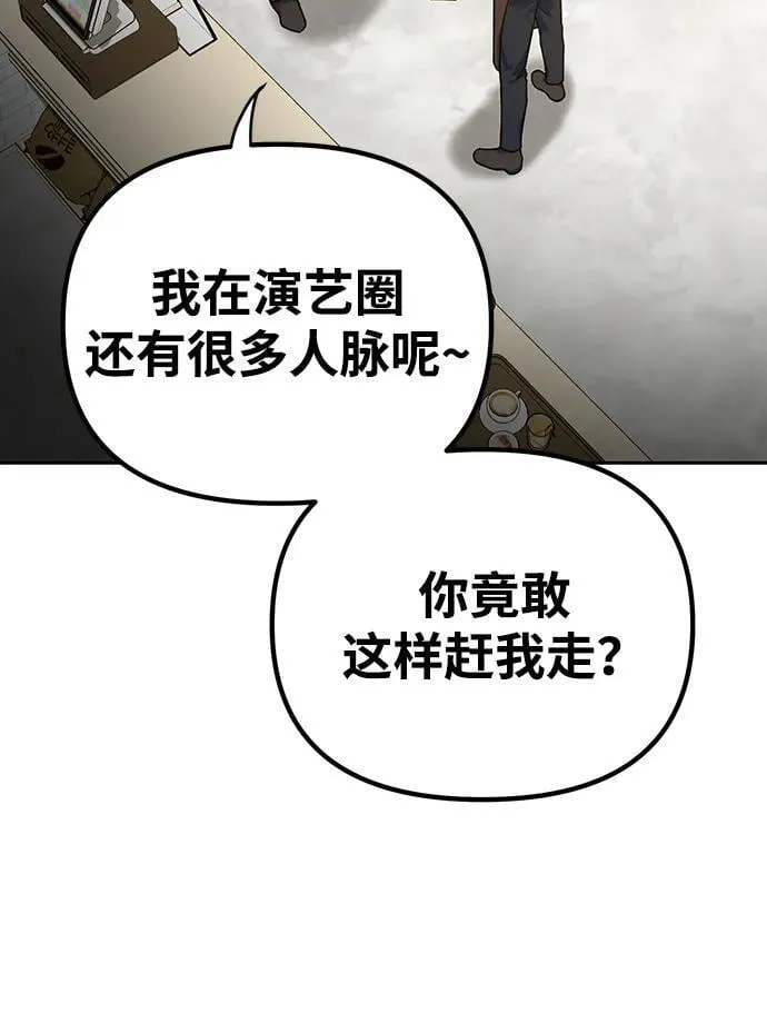 第1话 第86页