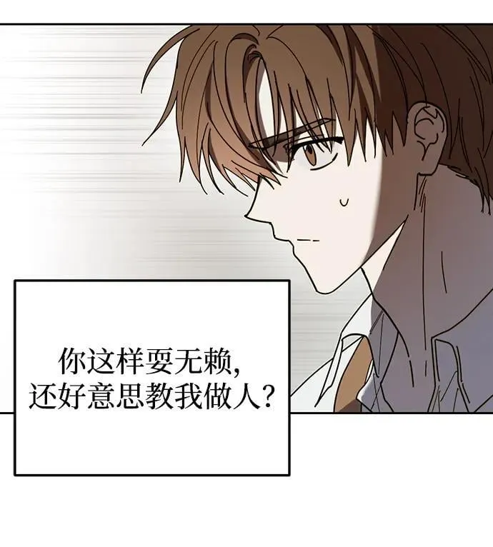 第1话 第87页