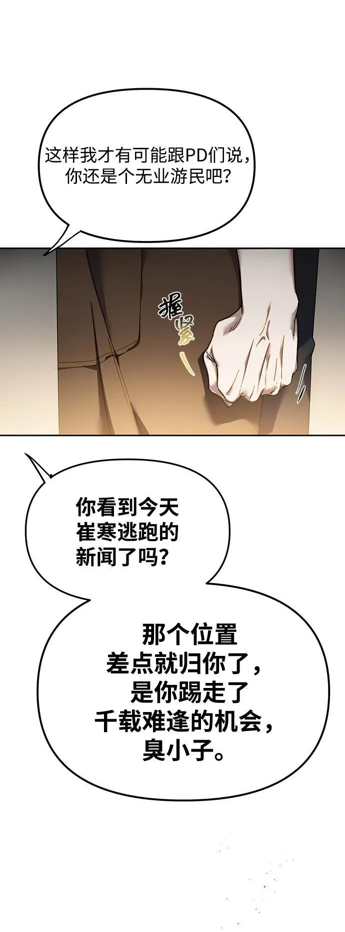第1话 第89页