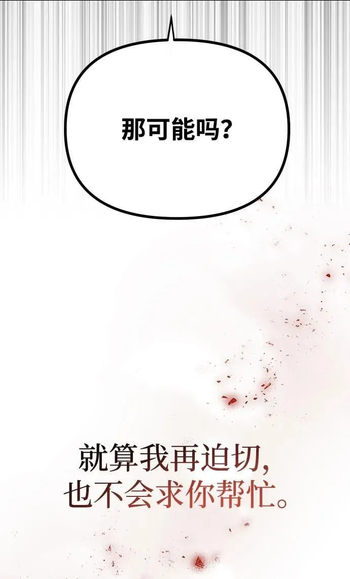 第1话 第91页