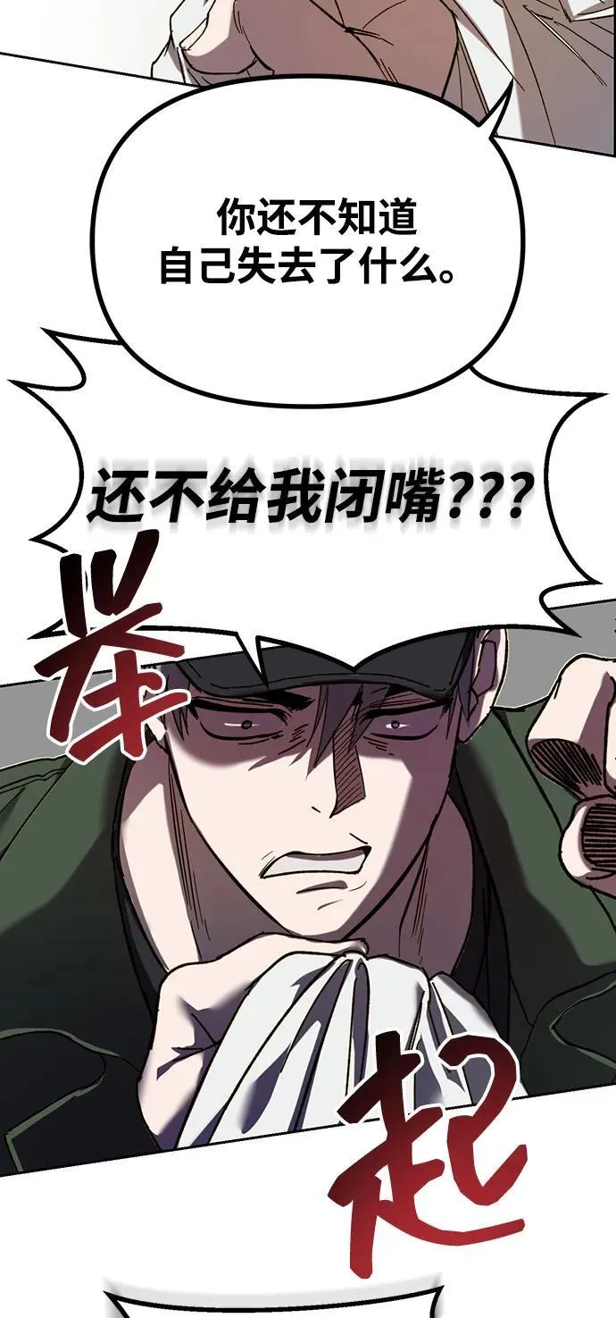 第1话 第99页