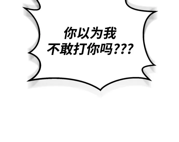 第1话 第100页