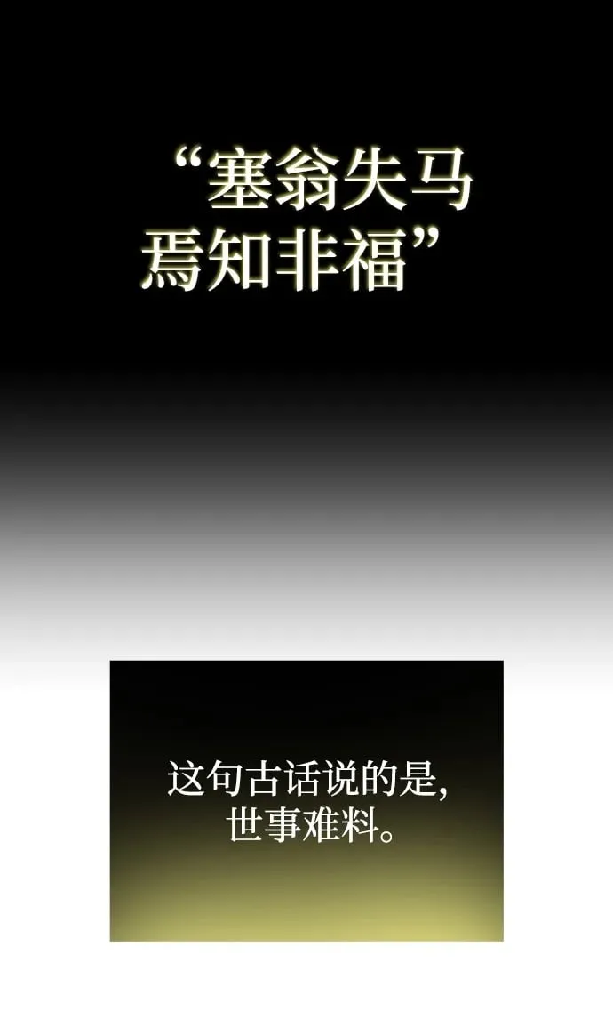 第2话 第2页