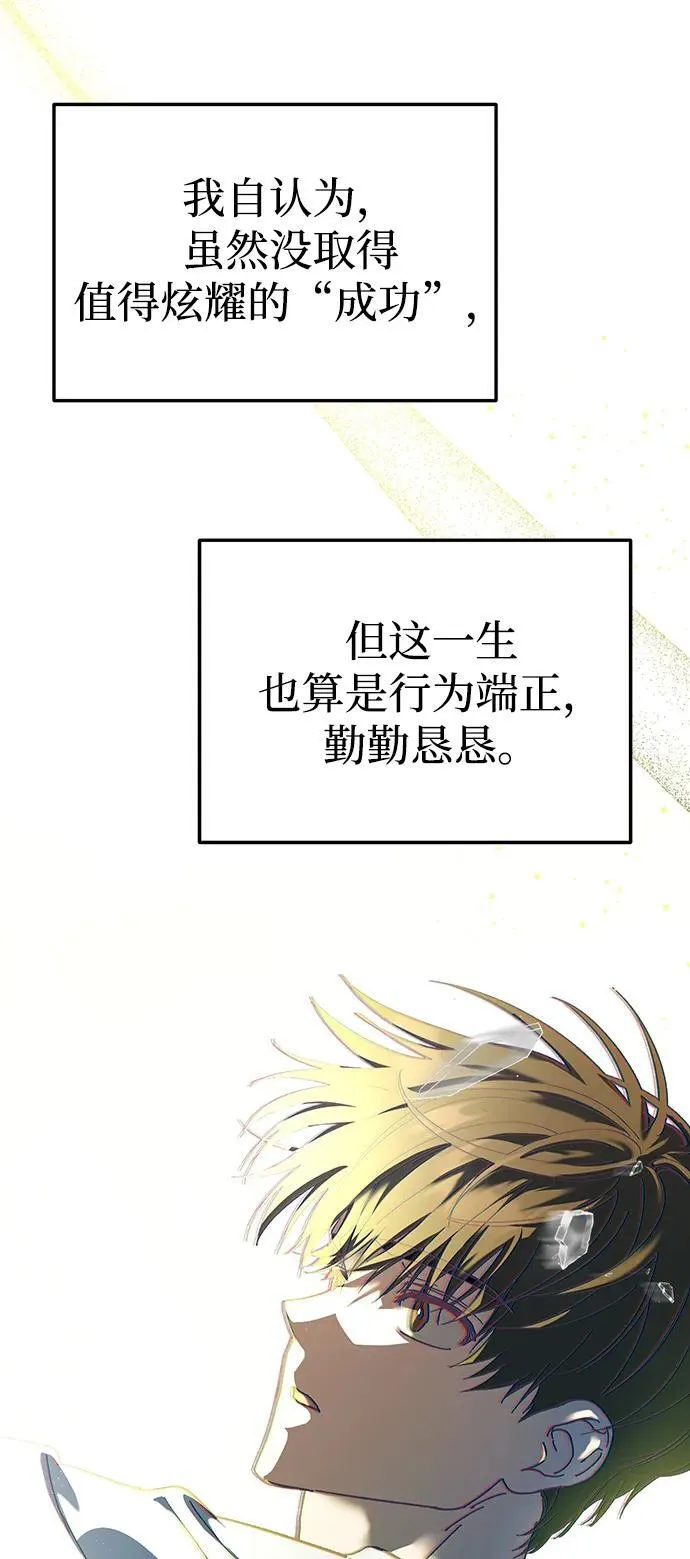 第2话 第4页
