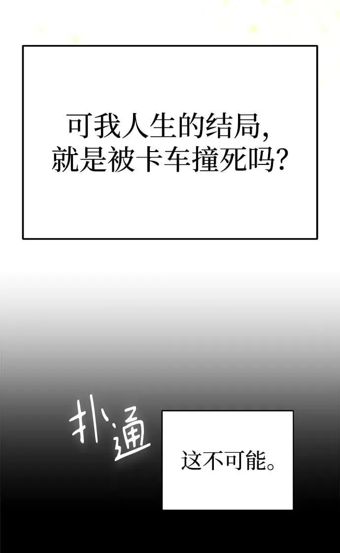 第2话 第6页