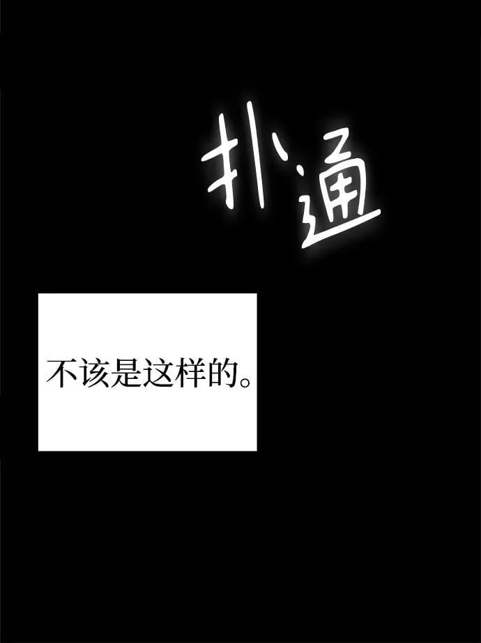 第2话 第7页