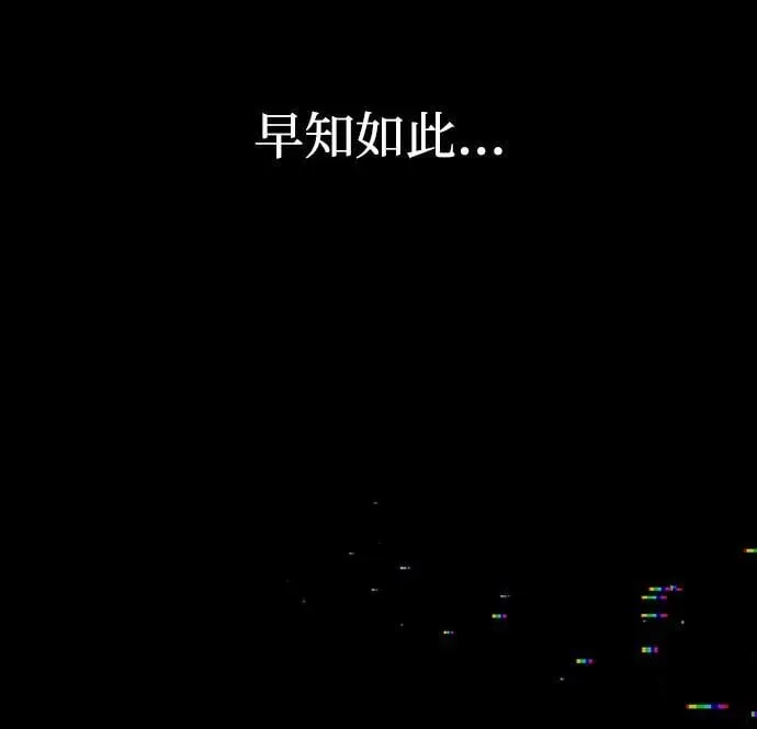 第2话 第8页