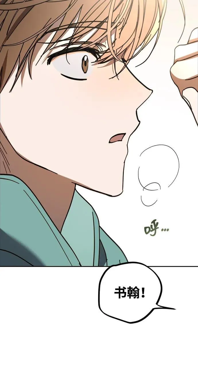 第2话 第14页