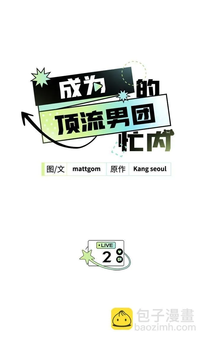第2话 第18页