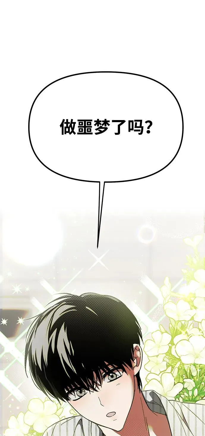 第2话 第20页