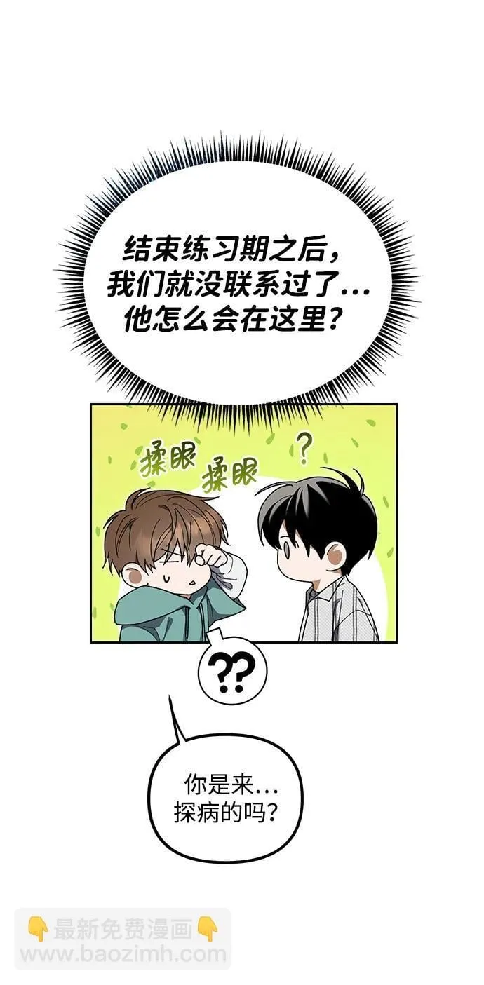 第2话 第28页