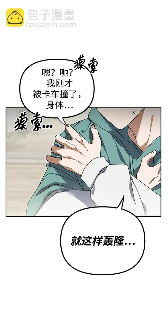 第2话 第30页