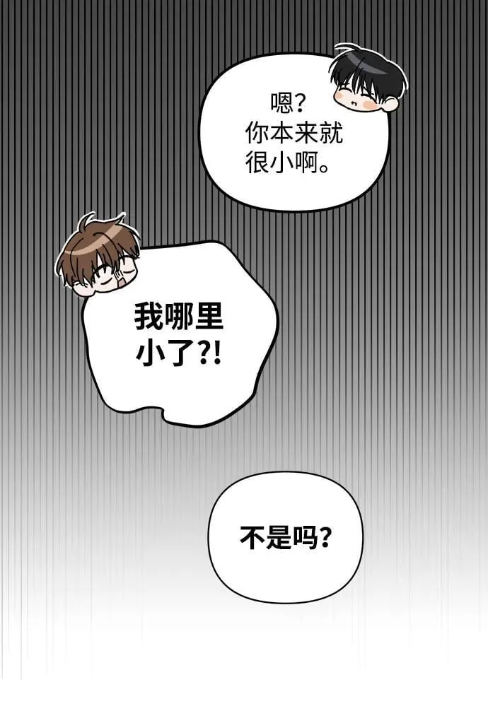 第2话 第33页