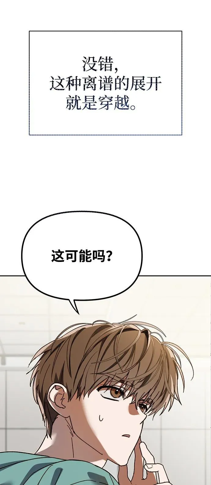 第2话 第34页