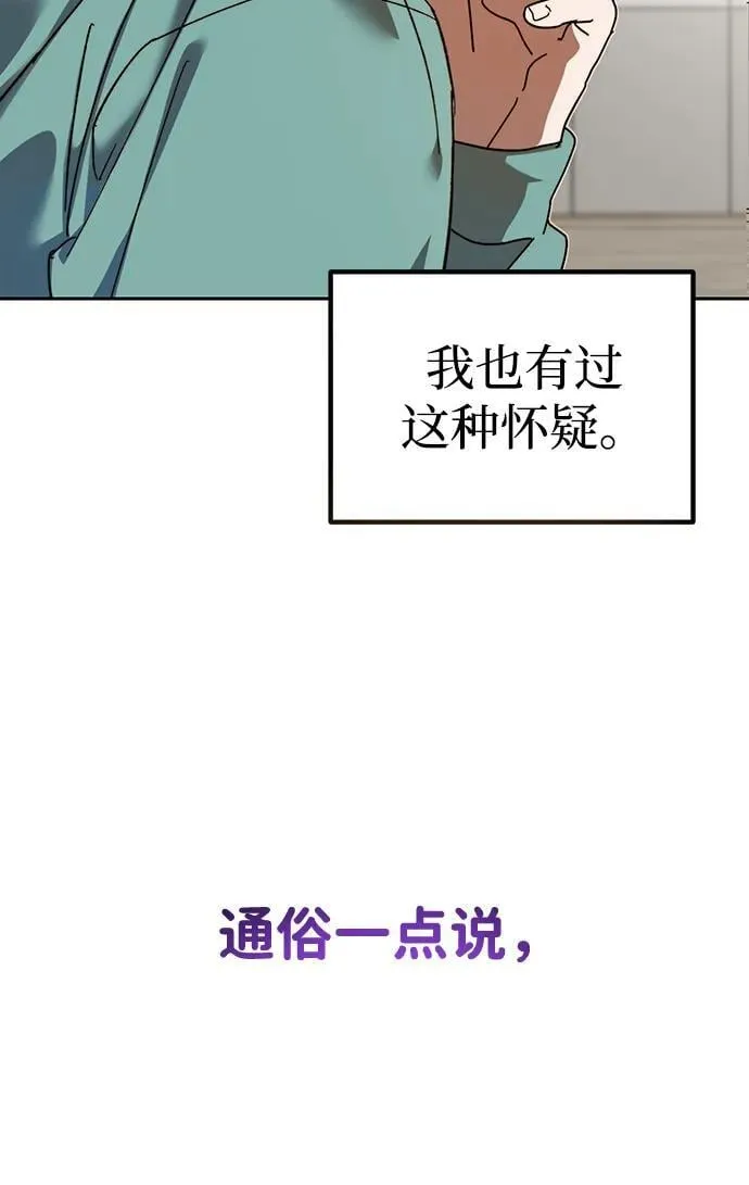 第2话 第35页