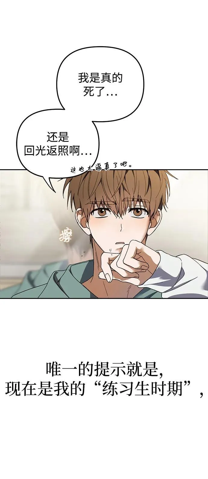 第2话 第42页