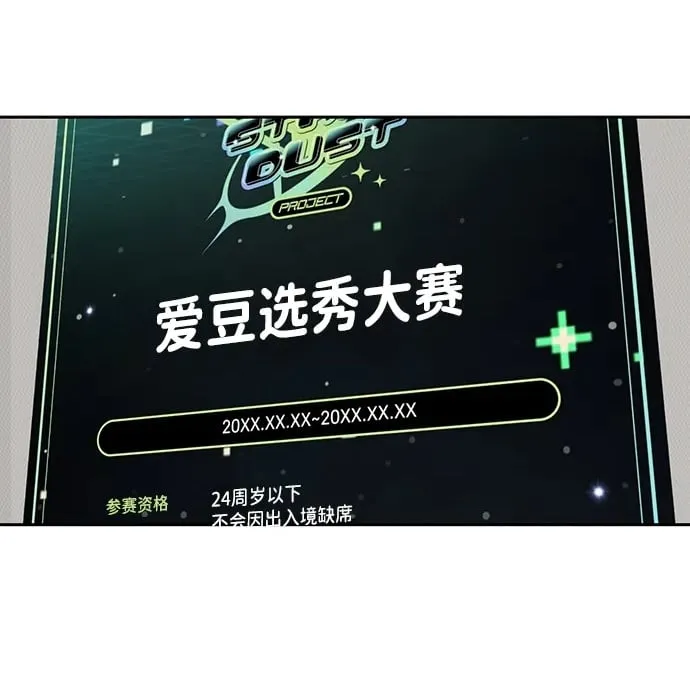 第2话 第44页
