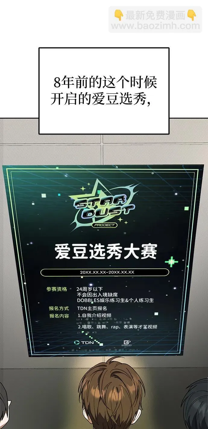第2话 第45页