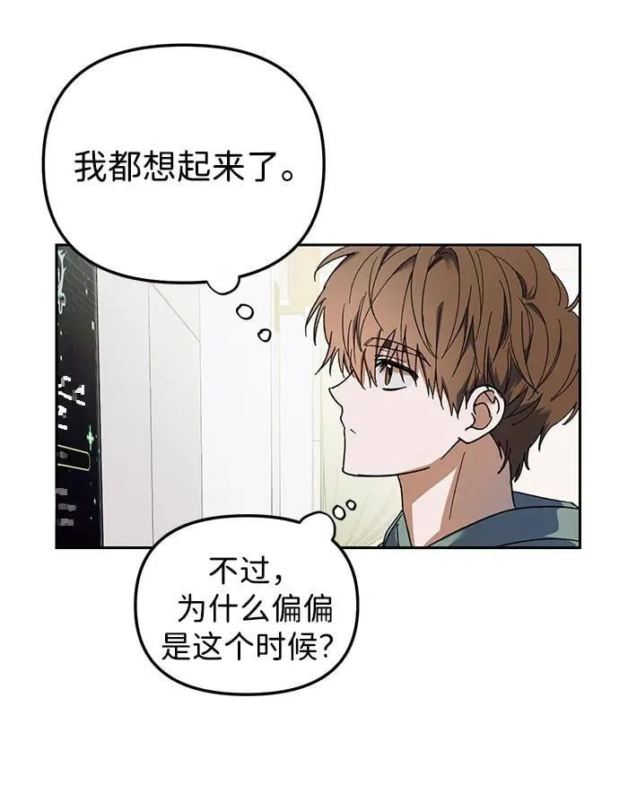 第2话 第47页
